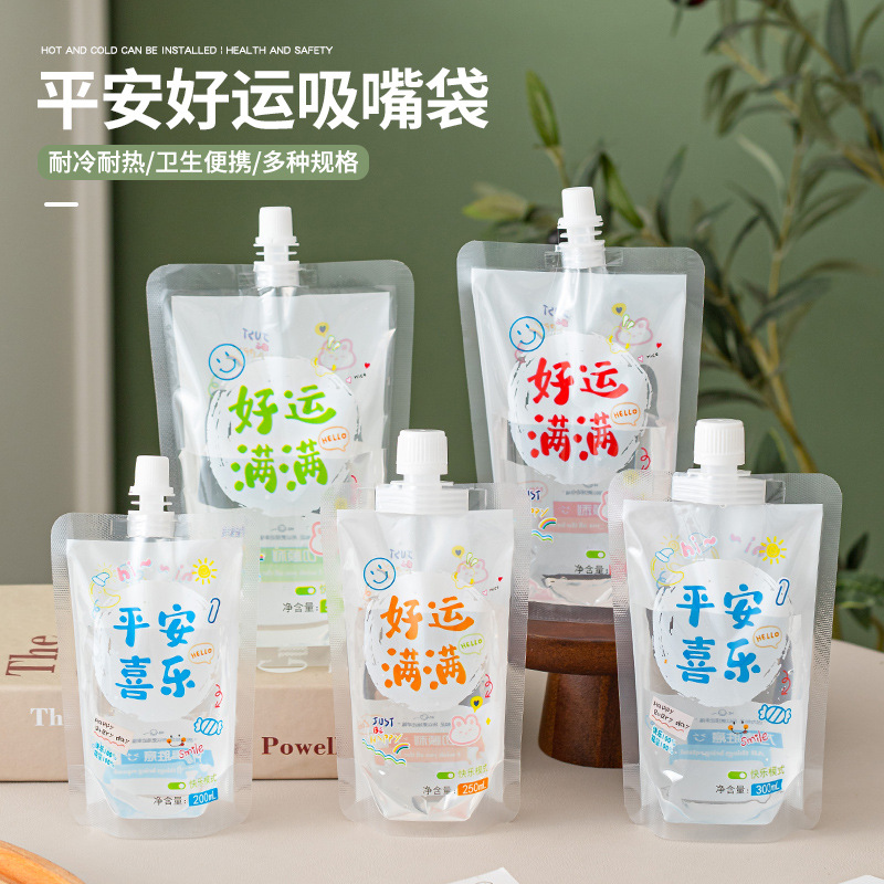 牛奶豆浆分装保鲜袋大容量吸嘴袋早餐店商用一次性防漏液体包装袋