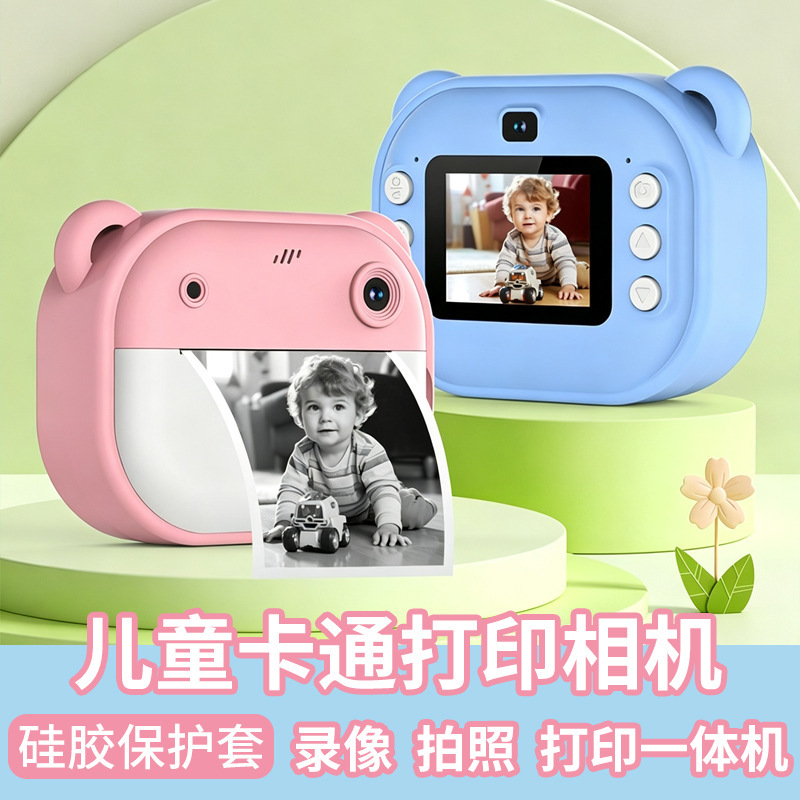 Children's Cartoon Print Camera, HD Photo and Video Recording, Instant Photo Output, Silicone Protective Case, Portable Mini Camera