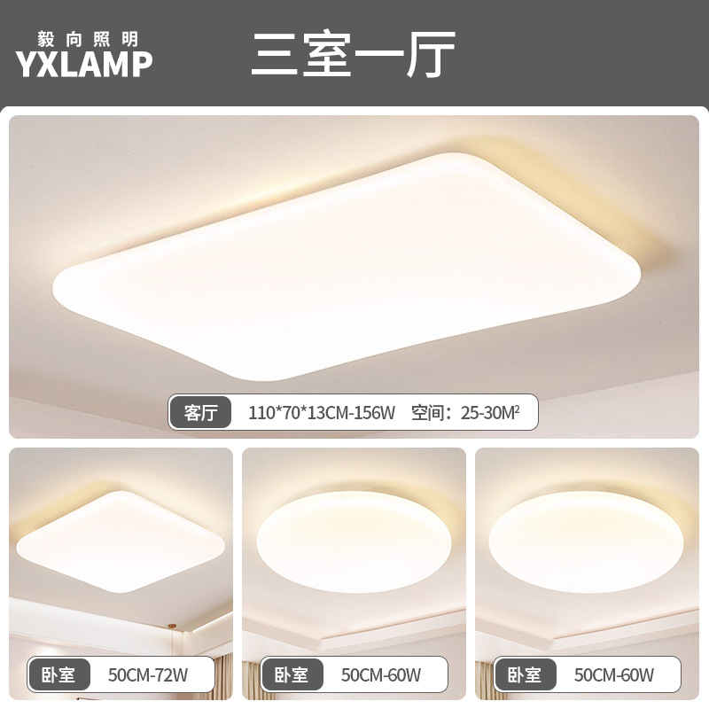 Luz flotante de protección de ojos de espectro completo, lámpara de techo de sala de estar, diseño minimalista creativo, viento de crema, paquete de lámparas de dormitorio principal