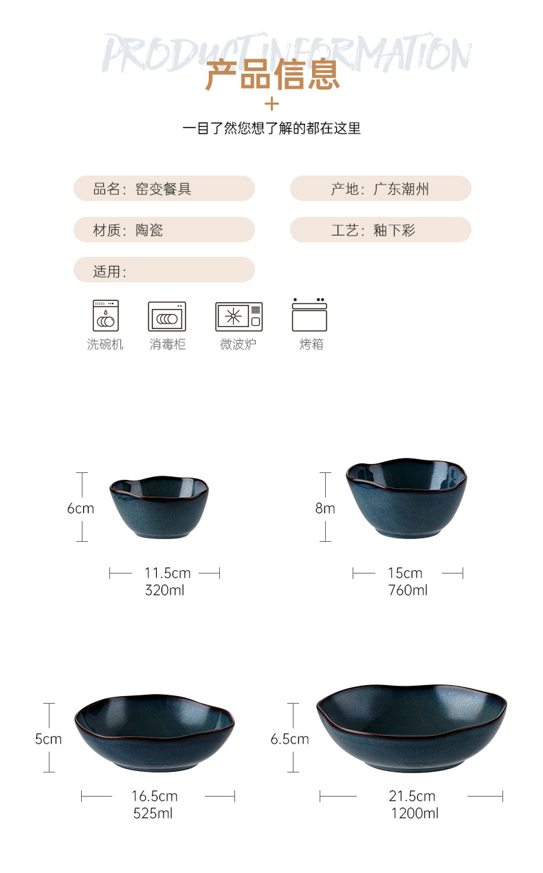 窑变碗盘家用汤碗日式高档餐具套装复古盘子碗陶瓷饭碗厂家批发详情6