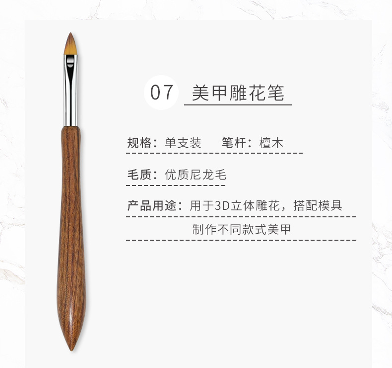 11支美甲木杆笔刷_17