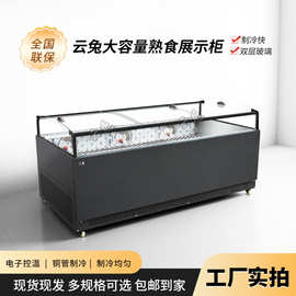 云兔风冷蒸馏展示柜商用卤味凉菜熟食鸭脖鸭货蒸馏式熟食展示柜