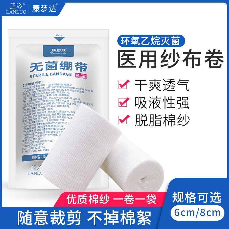 [1 Piece Drop Shipping] Lanluo Medical Gauze Bandage Disposable Wound Dressing Fixation Sterile Pure Cotton Breathable Type