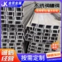 钢结构建筑316l304u型钢