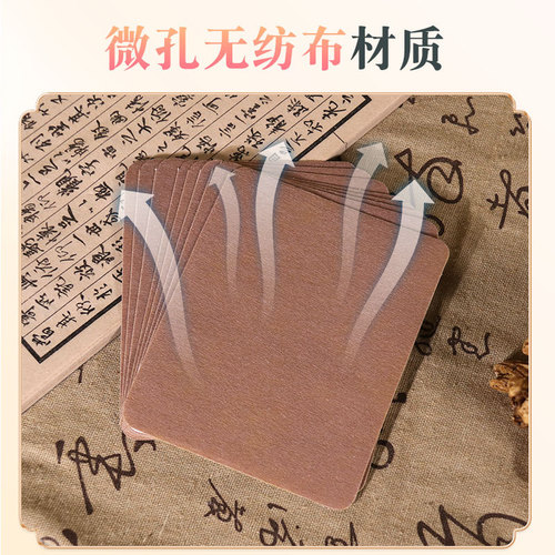 Turmeric Patch Panax Notoginseng Patch Wholesale Moxibustion Patch Mugwort Patch Home Cervical Spine Shoulder and Neck Joint Body Care Patch Ginger Patch
