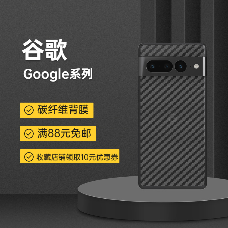 For Google 8pro Carbon Fiber Back Film Google Pixel6Pro Frosted Back Cover Film 8Pro Anti-Fingerprint Film