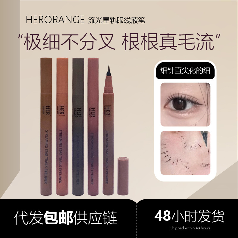 Herorange Streamer Star Track Liquid Eyeliner Pen Waterproof and Sweat-Proof Non-Smudge Brush Head Hook Eyeliner Wholesale