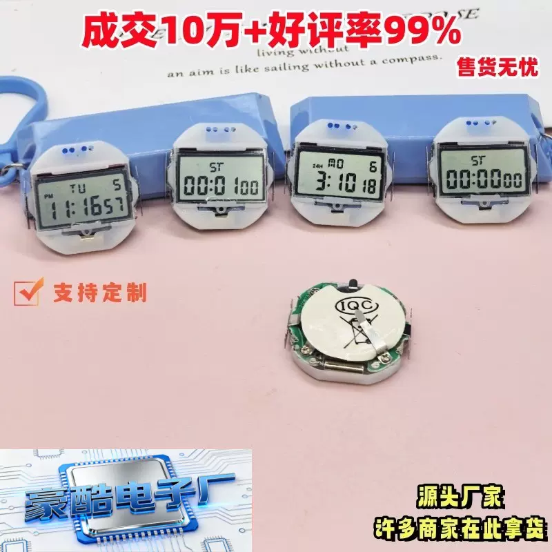 电子表机芯爆款现货闪灯机芯规格多样LED灯室外警示闪灯机芯配件