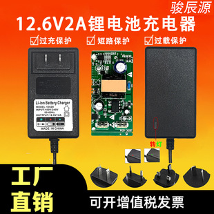 12.6V2A 鋰電池充電器 恆流恆壓 電動噴霧器三輪車電驢兒童車電源