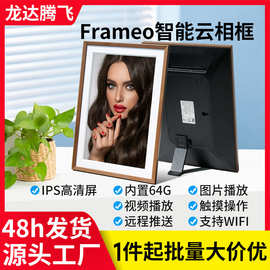 跨境10寸WIFI数码相框Frameo智能云相框8寸触摸屏APP电子相册32G