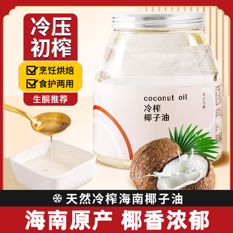 Past Impressions丨Natural Coconut Oil Edible Hair Care Hainan Cold Pressed Coconut Oil Baking Ketogenic Coconut Oil Flagship Store