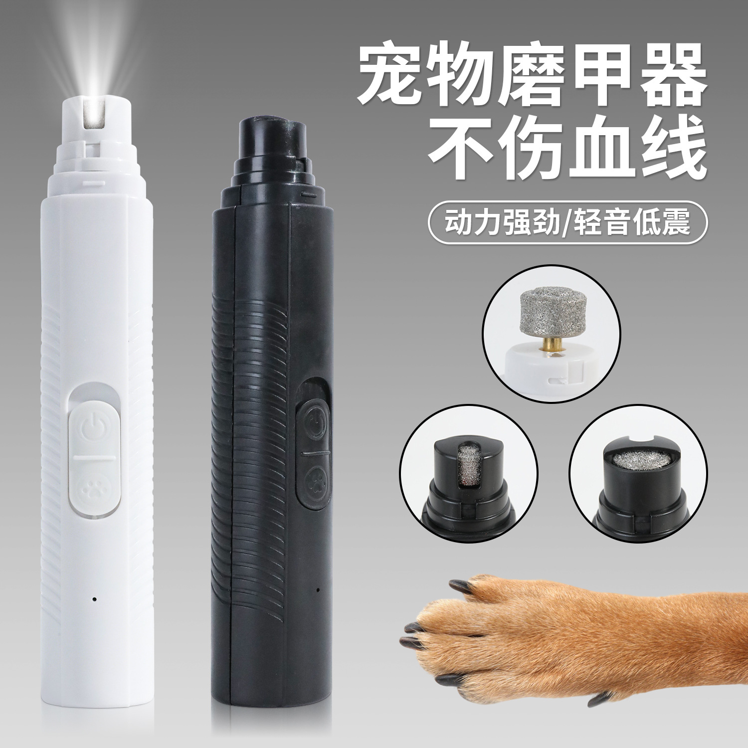 electric nail scissors charging