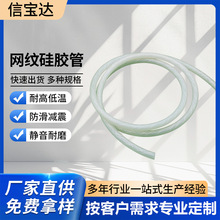 厂家直供硅胶网纹管硅胶编织管耐高压增强管网纹管定制耐高温缠绕