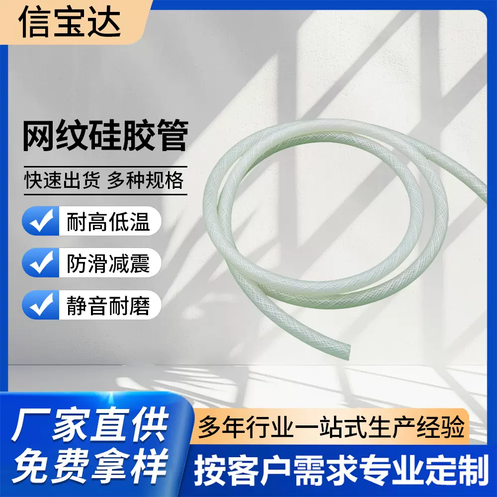 厂家直销硅胶网纹管硅胶编织管耐高压增强管网纹管定制耐高温