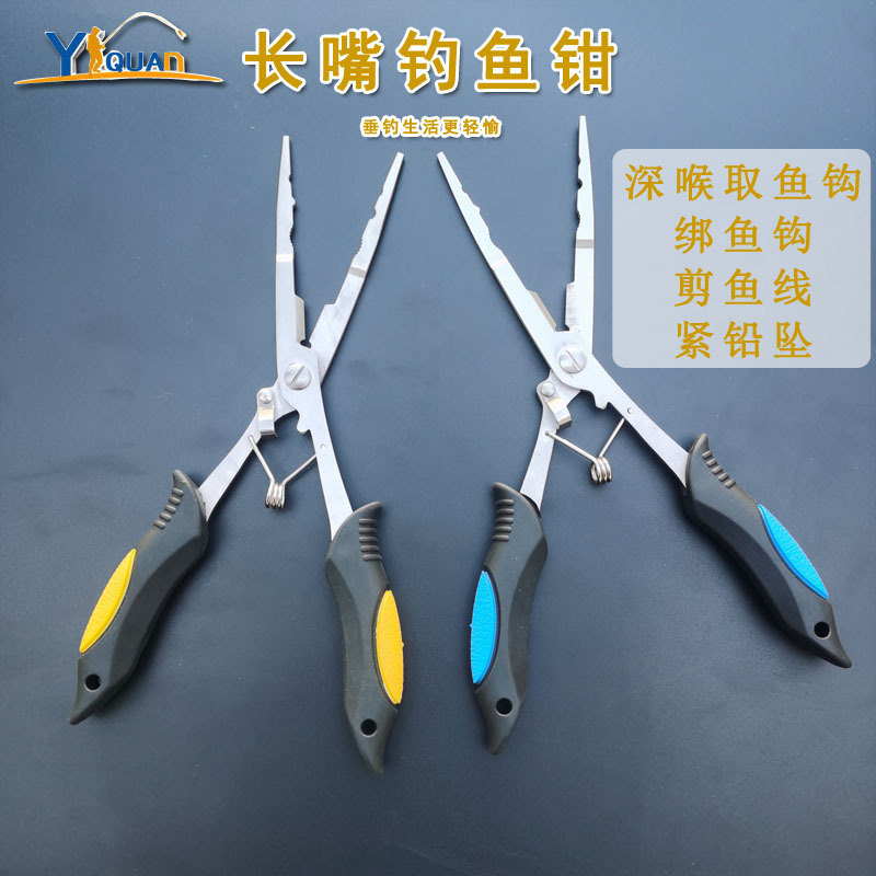批发长柄钳不锈钢平口钳尖嘴长嘴路亚钳摘钩剪线加长钓鱼钳