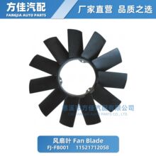 发动机散热风扇叶 Fan Blade 11521712058 厂家直营品质之选