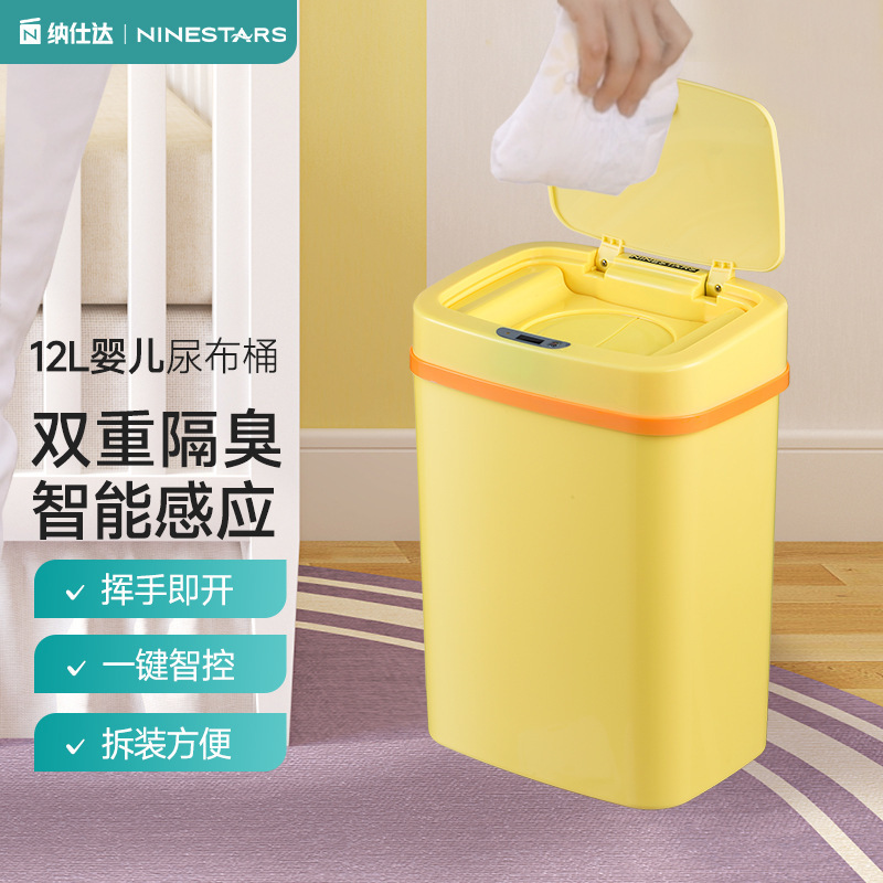 Nashida Baby Deodorant Diaper Bucket Smart Sensor Plastic Trash Can Nashida Creative Trash Can Wholesale