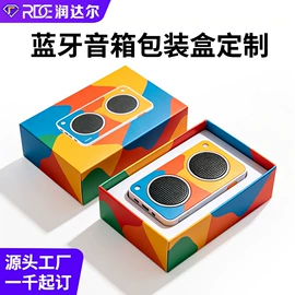 数码3C包装;纸盒;其他礼品包装