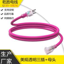 美规5-15P电源线三插带母头 UL纯铜定制品字尾美标电源插头带线