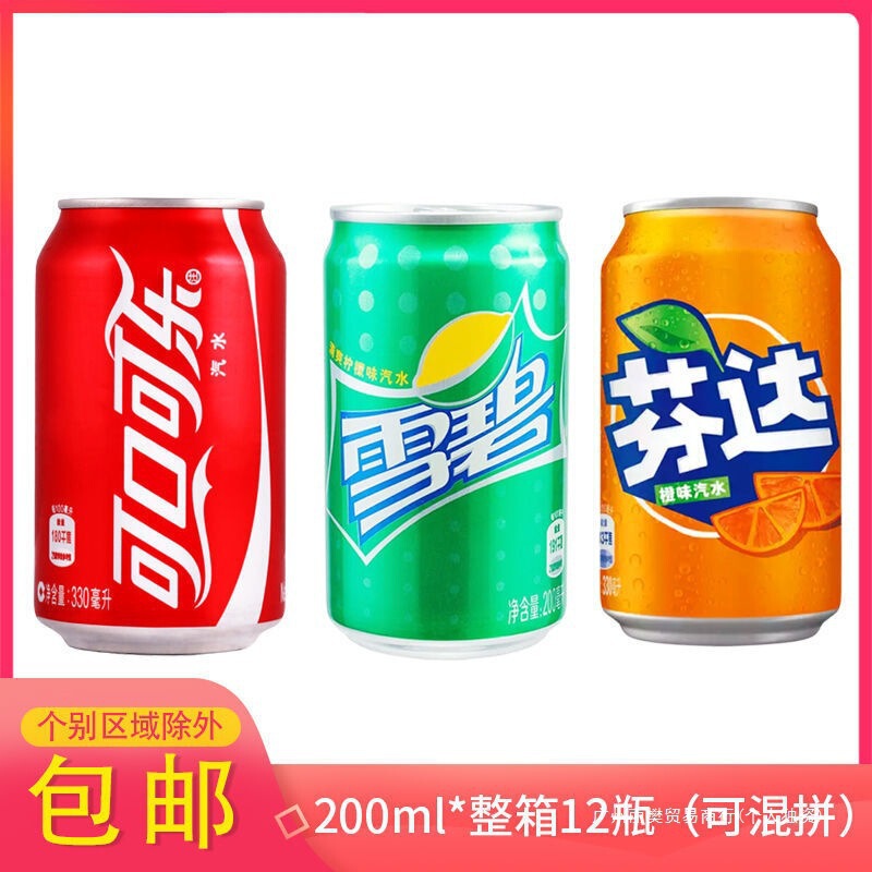 General New Coke Small Can L Can Canned 200m Fanta Free Shipping Bottled Mini Sprite Date Drink Small
