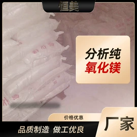 镁氧化物;碳酸盐;纤维素