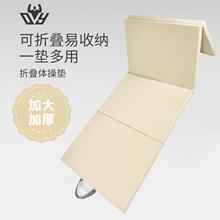 多功能瑜伽垫仰卧起坐中考训练运动健身垫四折叠舞蹈垫子体操垫