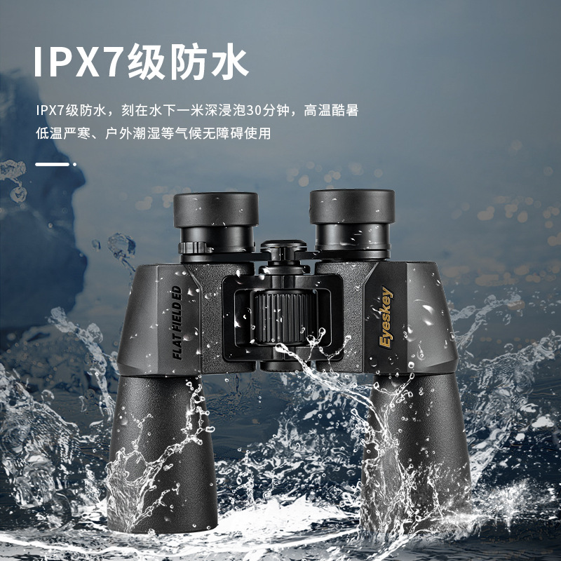 Eyskey/艾斯基望远镜 旅游看风景双筒望远镜 IPX7级防水观鸟镜