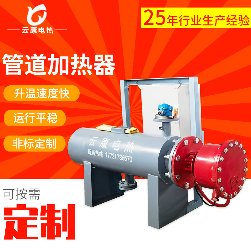 热风循环管道加热器 中央空调辅助加热器 氮气管道加热器带风机