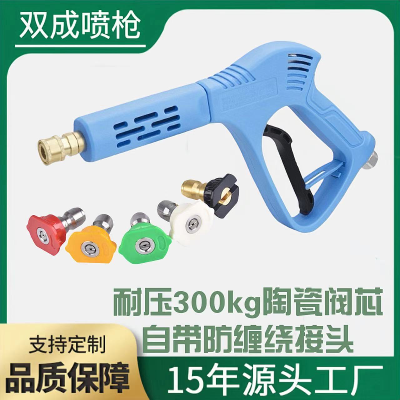 高压洗车机水枪洗车枪耐压300kg扇形高压水枪陶瓷阀芯旋转防缠绕