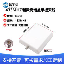 433MHZ(14DBI)ƽ�嶨��������쾀·�����W���������Nĸ�^�쾀