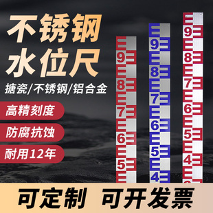 Water Level Ruler Water Level Ruler Stainless Steel Aluminum Alloy Rod Enamel Observation Measuring Ruler Water Level Line Marking Ruler