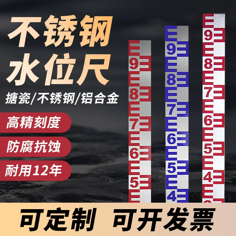 Линейка уровня воды Линейка уровня воды из нержавеющей стали, стержень из алюминиевого сплава, эмаль, измерительная линейка для наблюдения, линейка для маркировки уровня воды