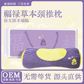 保健器具配件;花草枕;电热护膝护腰