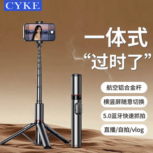 Cyke Bluetooth Selfie Stick Tripod Travel Portable Mini Live Broadcast Mobile Phone Stand Desktop Selfie Handy Gadget Ncc