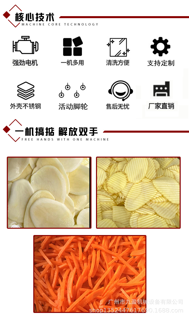 Промышленный измельчитель овощей Jiuying (картофель, редис, тыква)