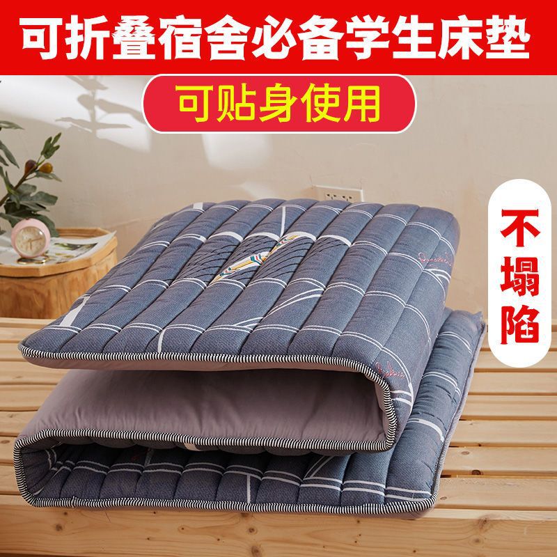 Thickened Student Dormitory Mattress Single Moisture-Proof Foldable Tatami Mattress Bunk Bed Double Dormitory Essential