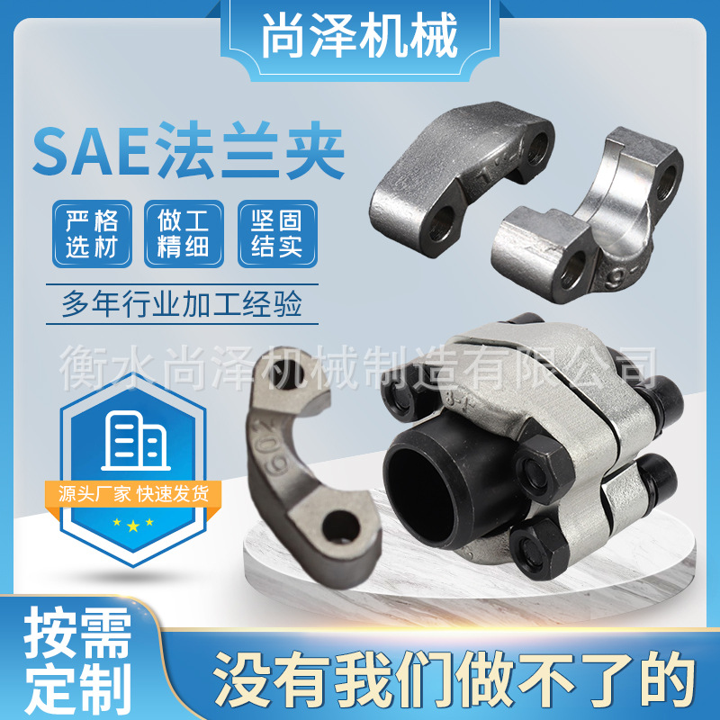 船用液压管道SAE对开B型分体法兰分体式连体式法兰夹高压法兰组合