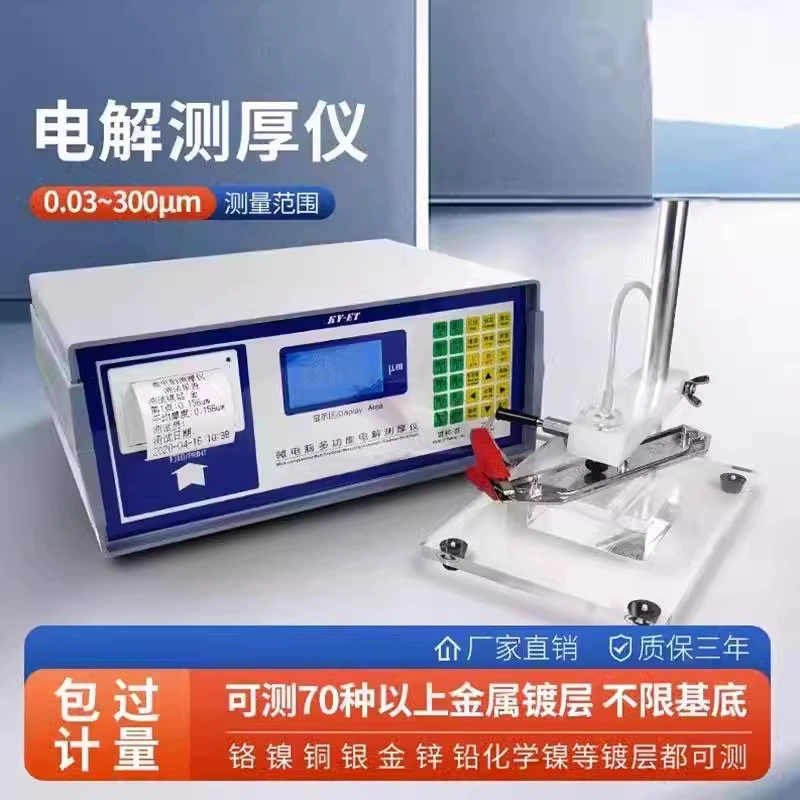 Многофункциональный электролитический толщиномер гальванизированный медь никель хромированный серебряный олово многослойный никель оцинкованный слой измеритель толщины