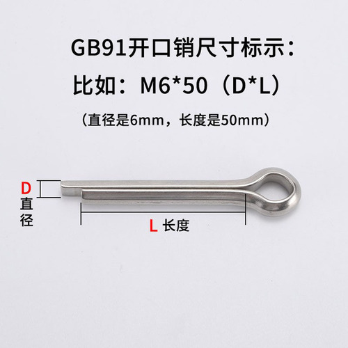 M1-M8 cotter pin factory wholesale 304 stainless steel GB91 hairpin pin fixed pin U-shaped pin
