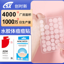 ���S����acne patchˮ�z�w�����N�������w��ӡ�[�ζ����N�羳����