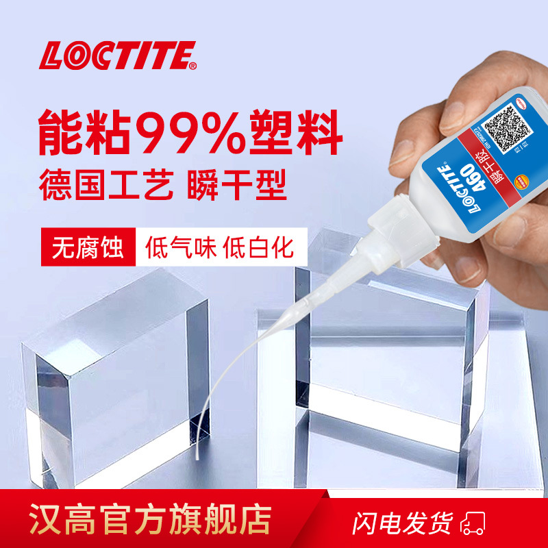 Plastic glue