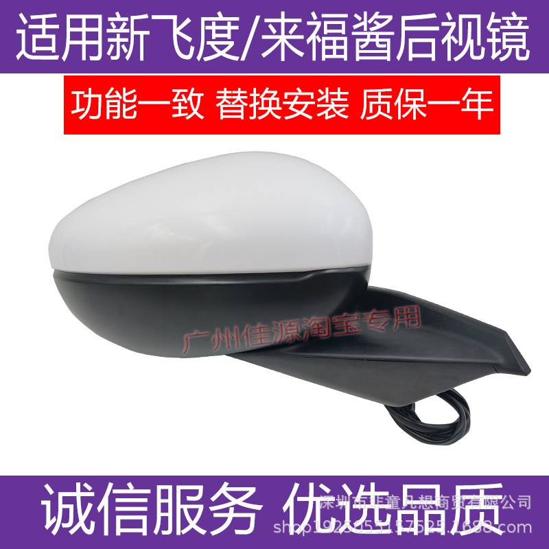 Suitable for Honda's New Fit Gr9Fit Rearview Mirror Assembly from 2020 to 2025 Life Rearview Mirror
