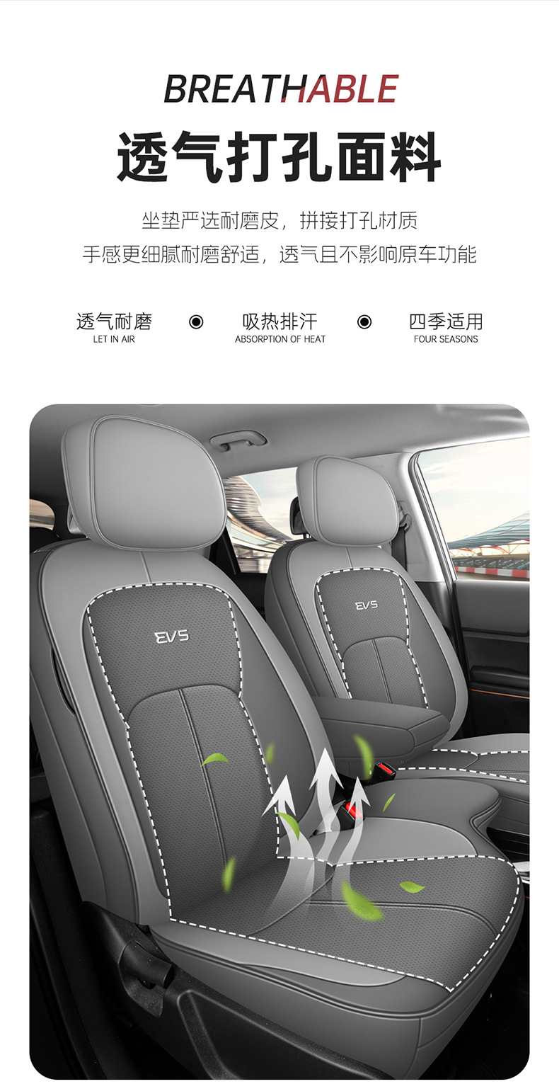 24-25 Kia EV5 exclusive full-cover seat covers, custom perforated leather car seat cushions, universal for all seasons