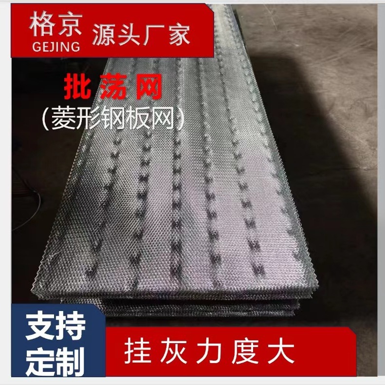 批荡网轻钢住宅结构菱形钢板网别墅建筑抹灰网片生产厂家直销批发