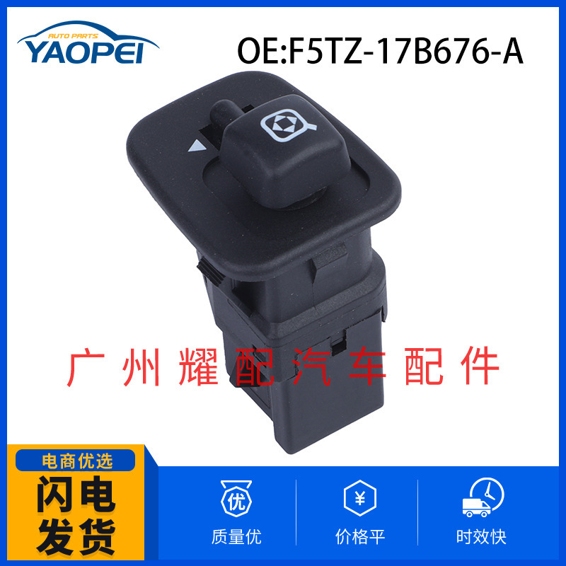 F5TZ17B676A applicable to 1995-2008 Ford Explorer rearview mirror adjustment switch side mirror switch