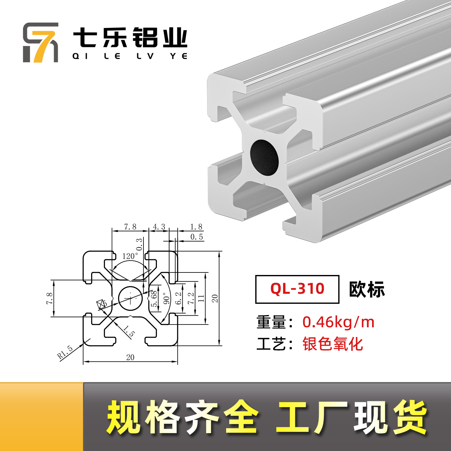 Perfil de aluminio blanco plateado 2020 marco de aleación de aluminio impresora 3D aluminio pequeño tubo cuadrado de aluminio perfiles de aluminio 2020