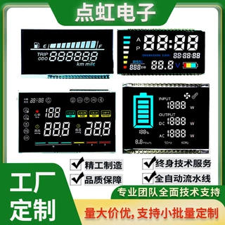 触摸屏lcd液晶显示屏黑白彩色va断码屏液晶模块批量定制段码屏