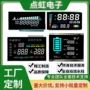 定制批量lcd黑白段码屏