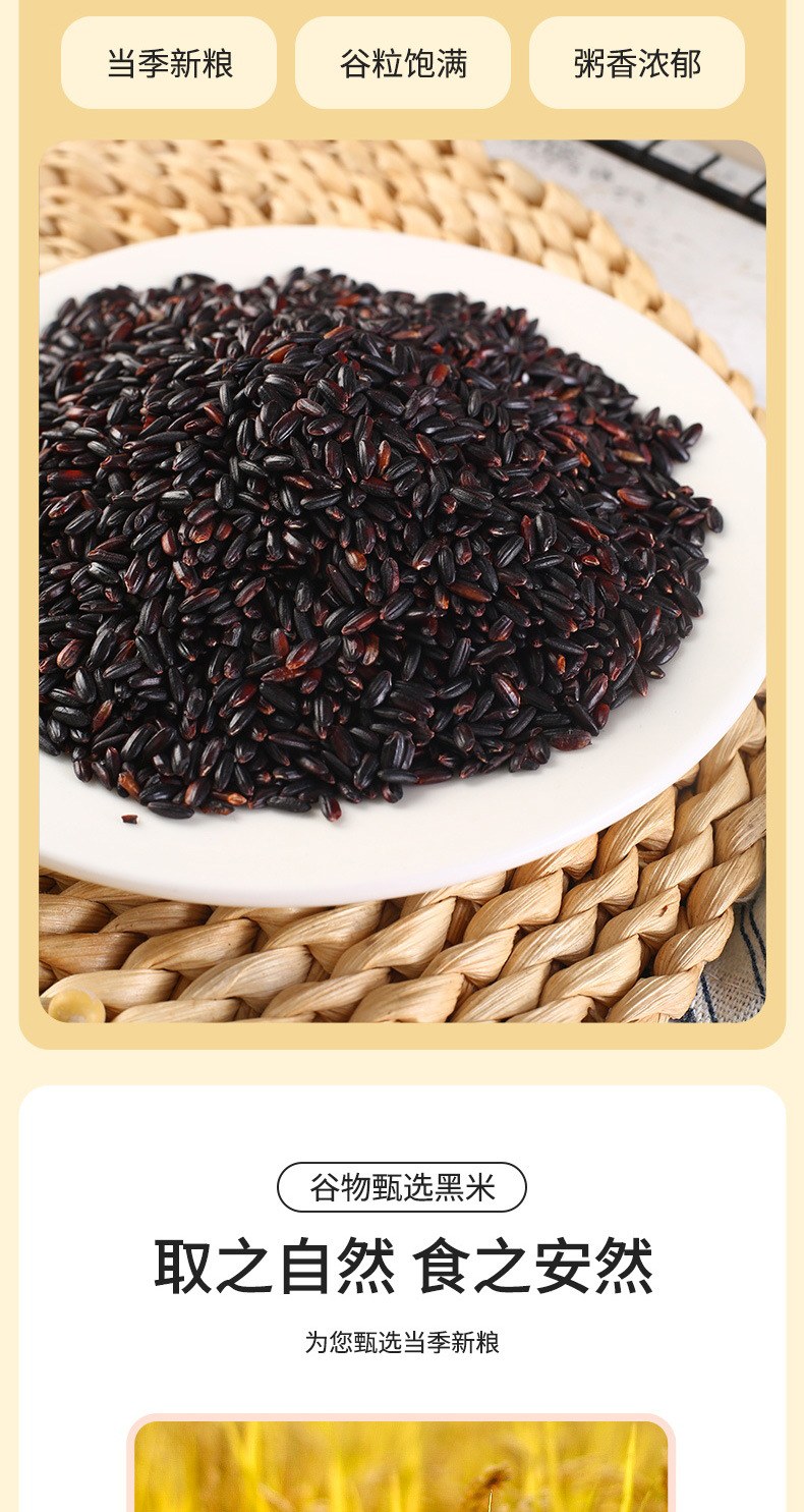 黑米_03.jpg