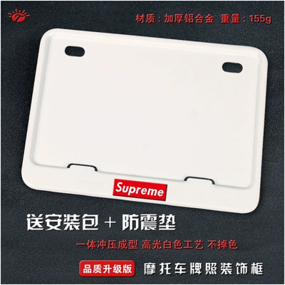 Nömrə qabı: for Scooters, Rear Tail Plate - sup-solid-white-version